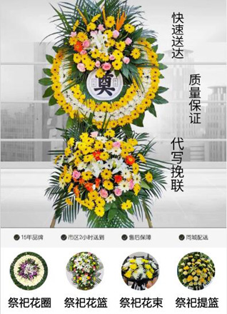 安徽宣城市旌德县蔡家桥镇花圈代送